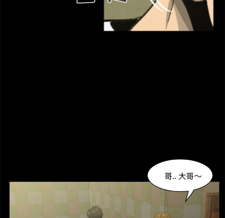 尸去本性：17-19