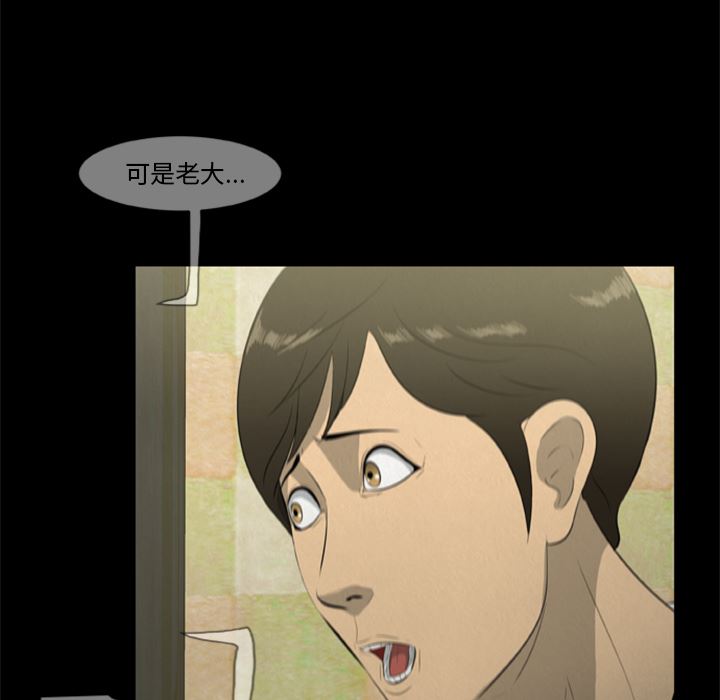 尸去本性：17-24