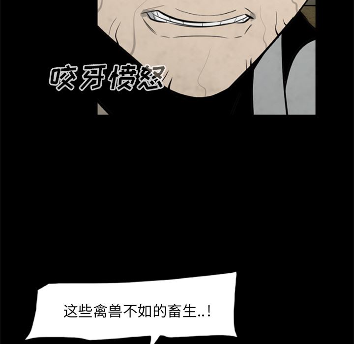 尸去本性：17-26