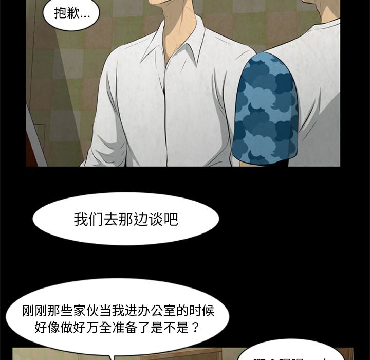 尸去本性：17-29