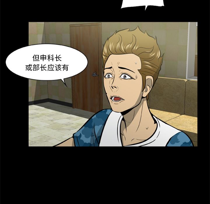 尸去本性：17-31
