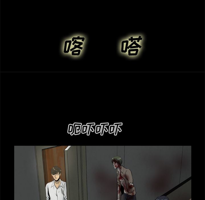 尸去本性：17-34