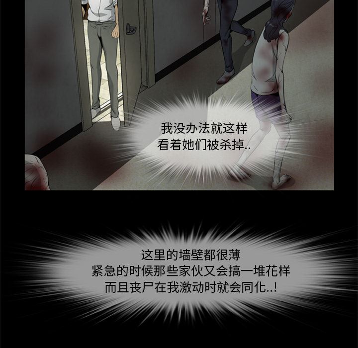尸去本性：17-35