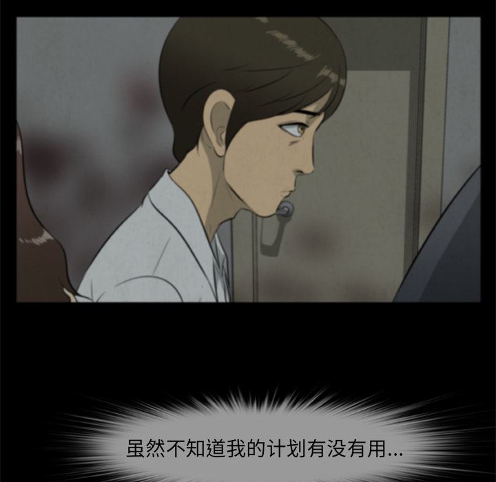 尸去本性：17-36