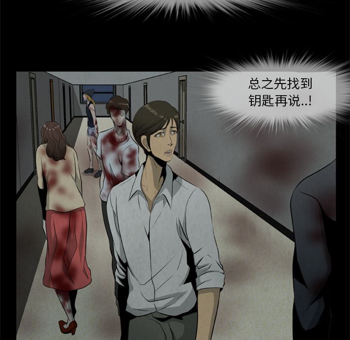 尸去本性：17-37