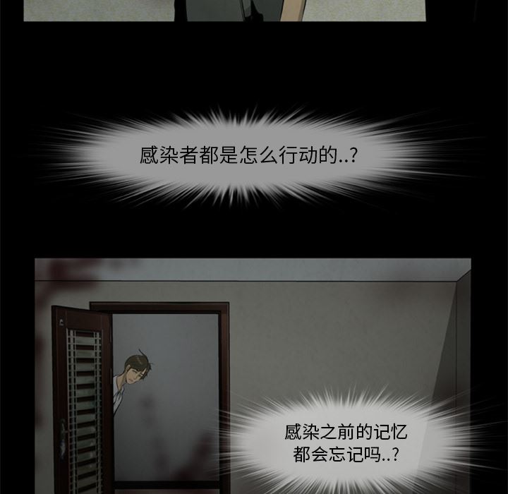 尸去本性：17-38
