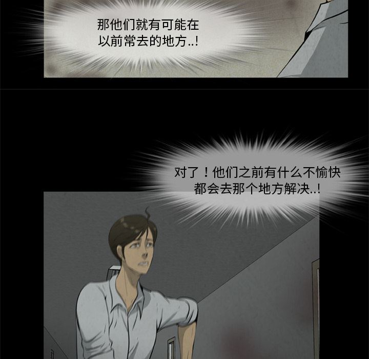 尸去本性：17-40