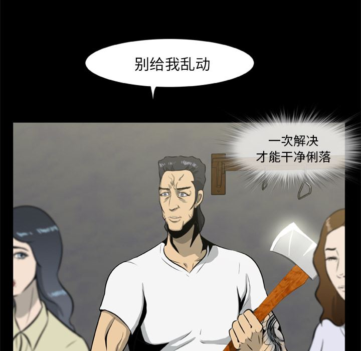 尸去本性：17-51