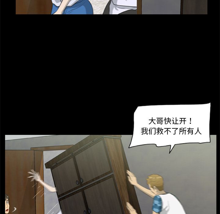尸去本性：17-62