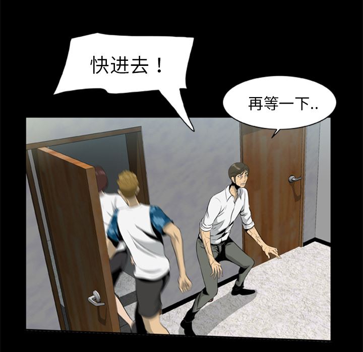 尸去本性：17-67
