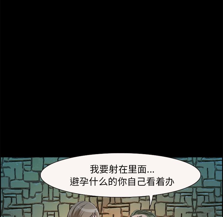 爱情契约：4-82