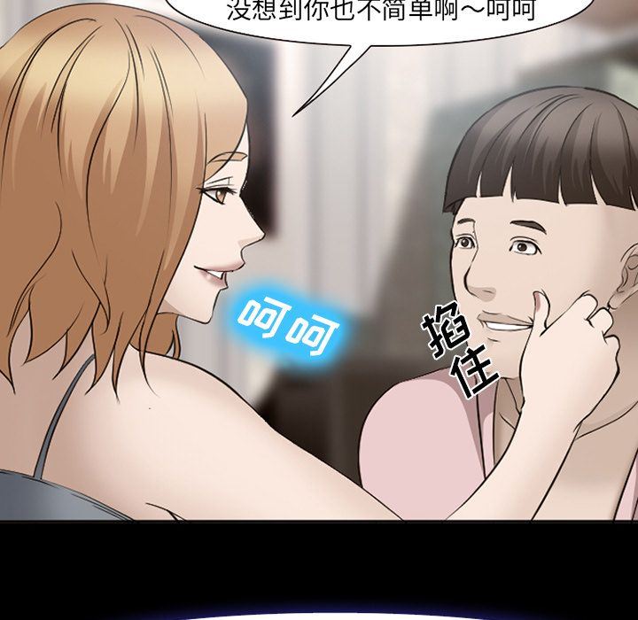 爱情契约：54-90