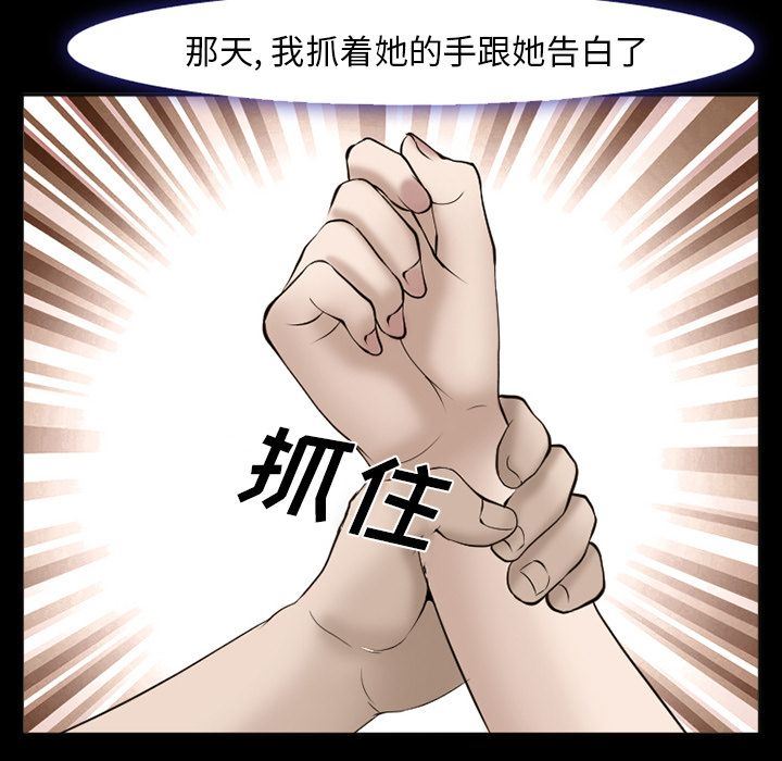 爱情契约：54-91