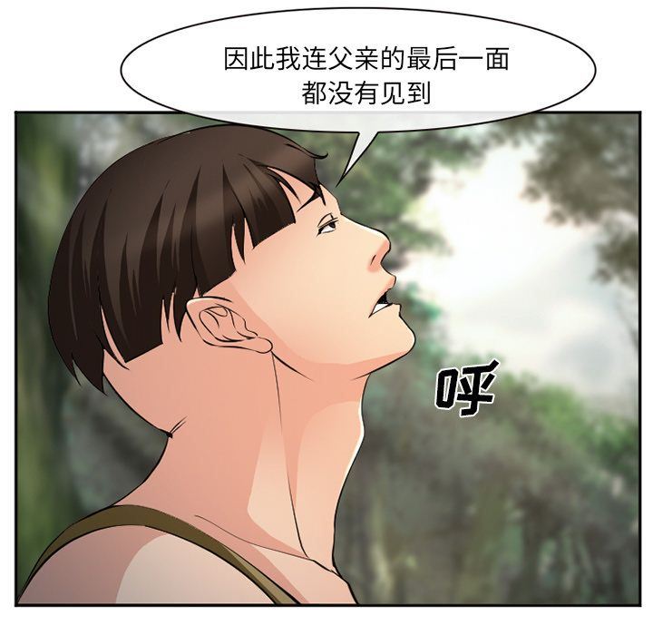 爱情契约第56话-100