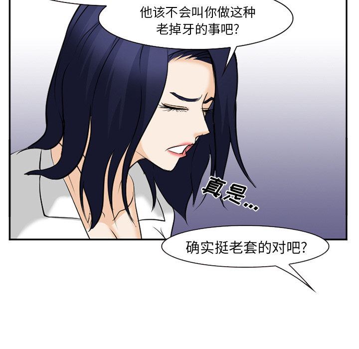 爱情契约:第58话-89