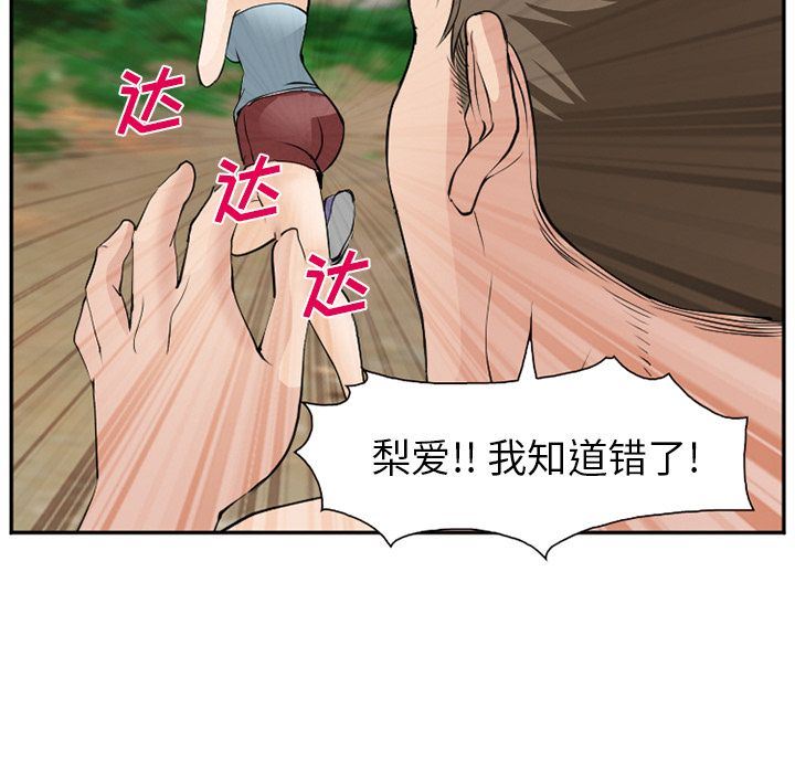 爱情契约:第59话-86