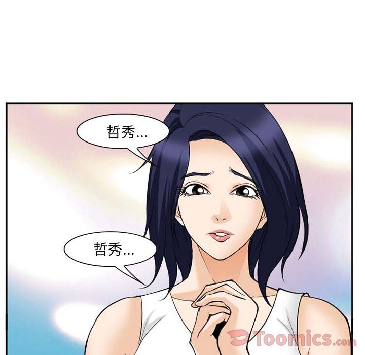 爱情契约:第63话-20