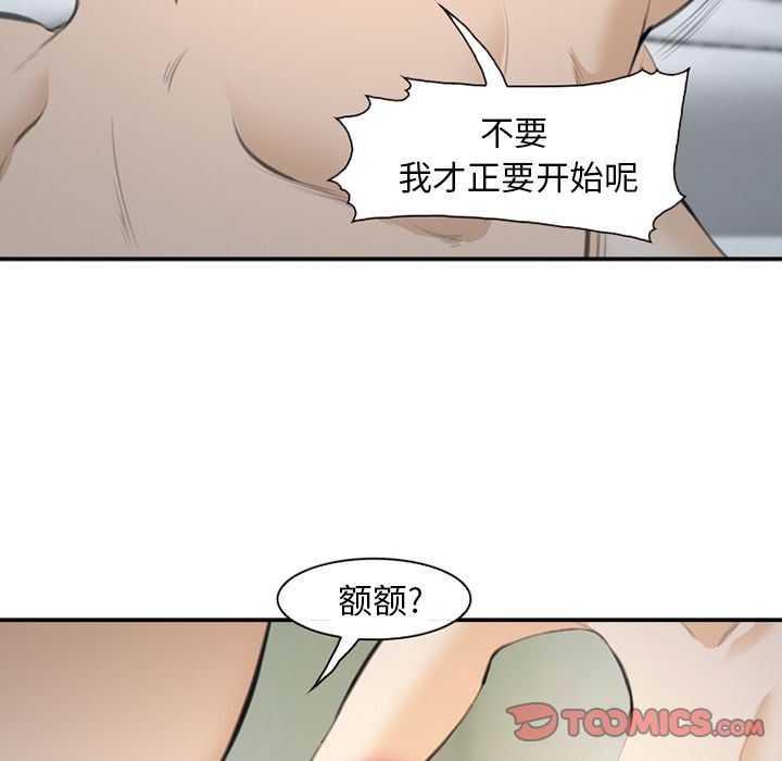 爱情契约:第66话-49