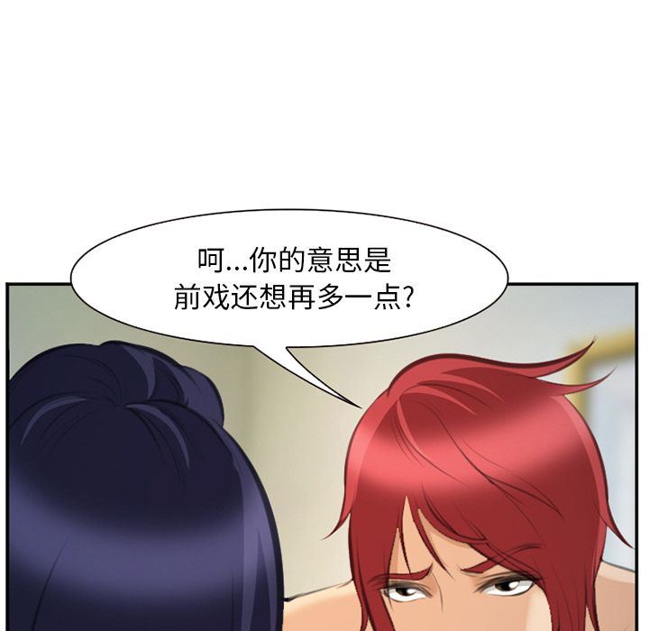 爱情契约:第66话-83