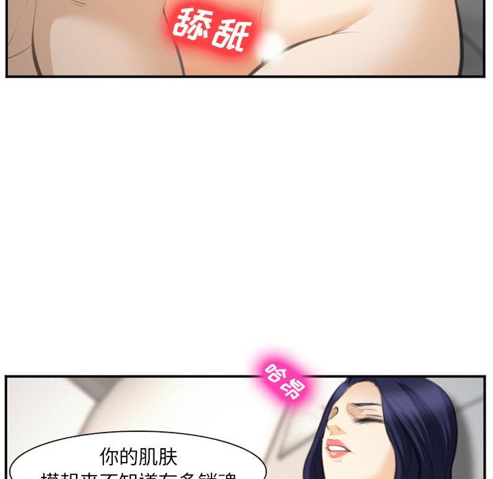 爱情契约:第66话-87