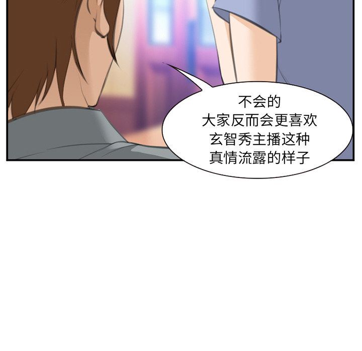 爱情契约:第67话-99