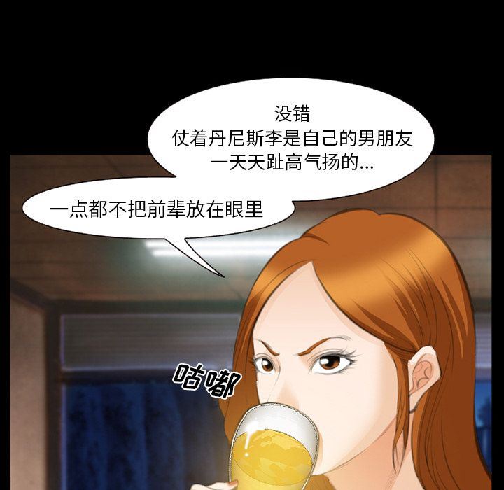 爱情契约:第68话-52