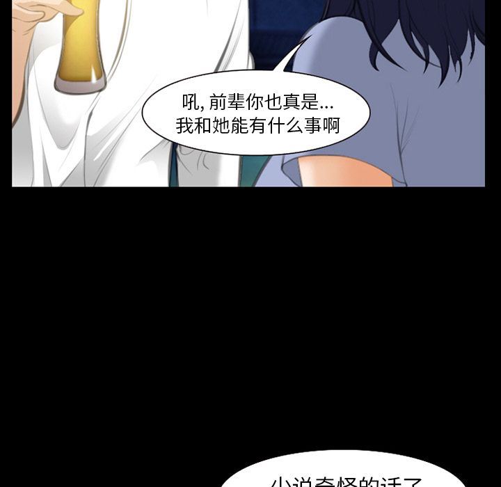 爱情契约:第68话-56