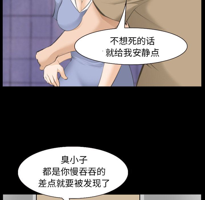 爱情契约:第68话-98