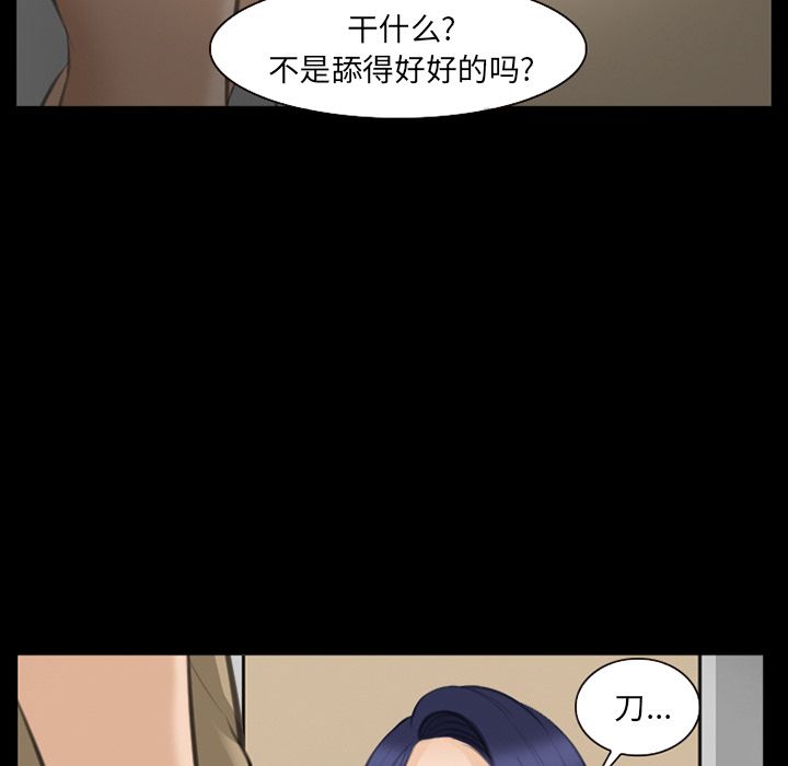 爱情契约:第69话-58