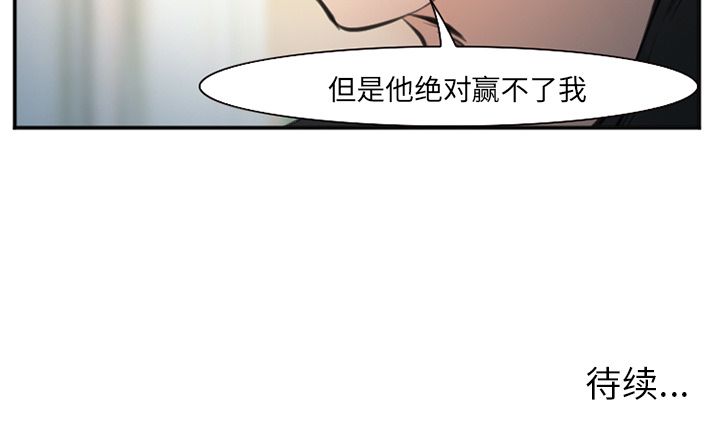 爱情契约:第73话-103