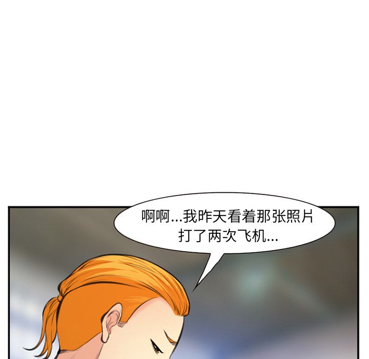 爱情契约:第73话-35