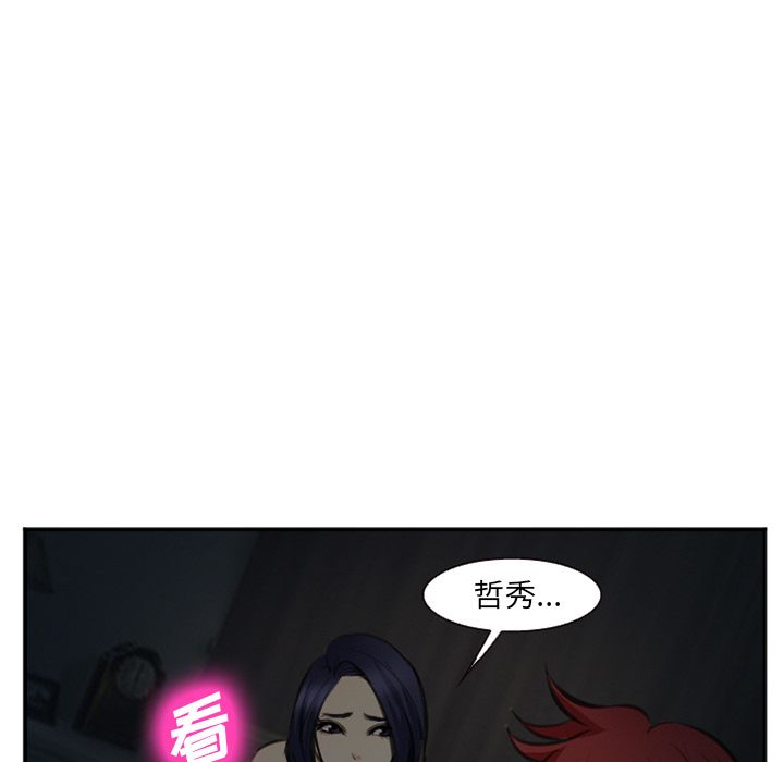 爱情契约:第73话-64