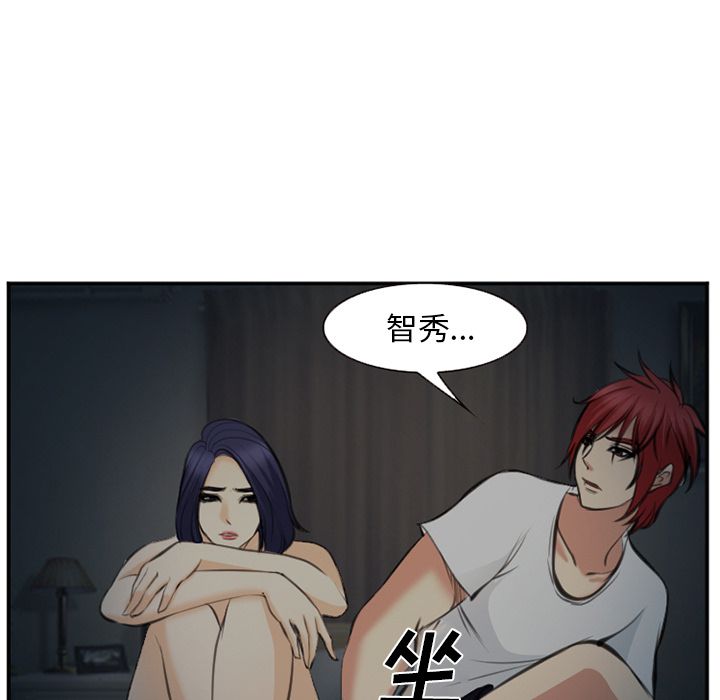 爱情契约:第73话-66