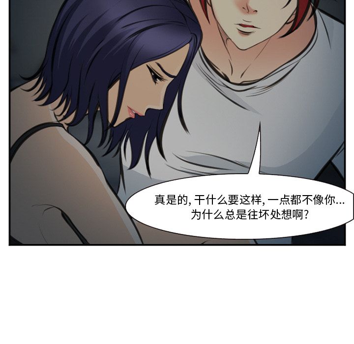 爱情契约:第73话-71