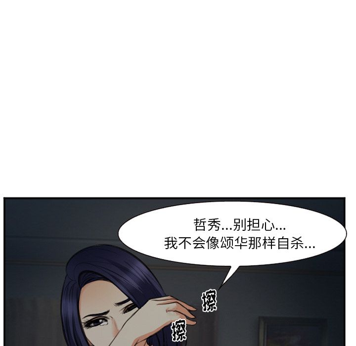 爱情契约:第73话-72