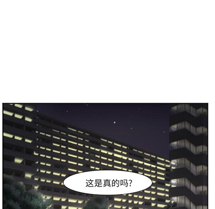 爱情契约:第74话-40