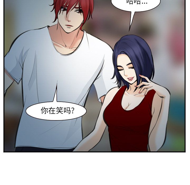 爱情契约:第74话-56