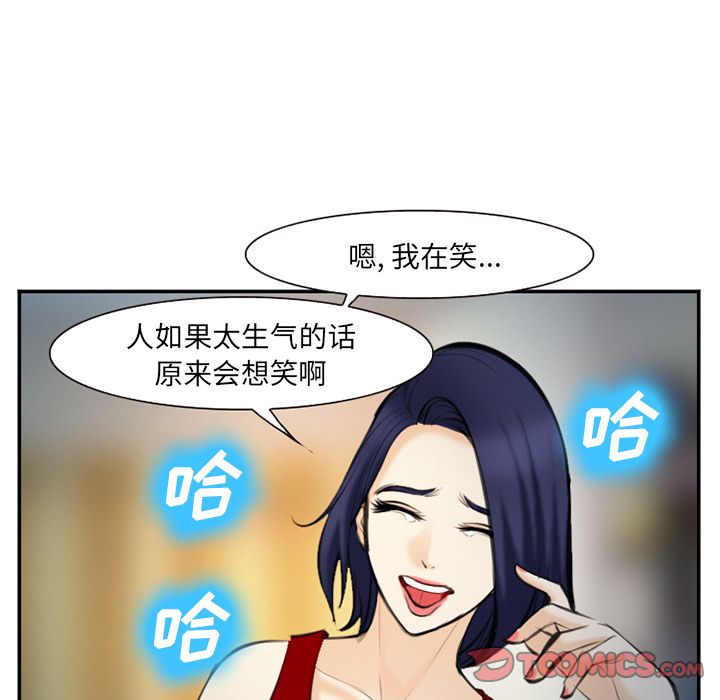 爱情契约:第74话-57