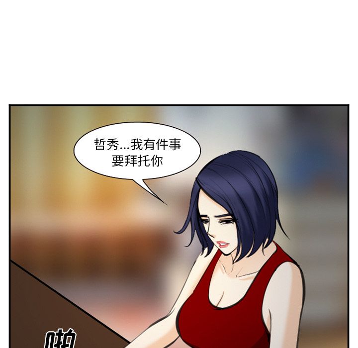 爱情契约:第74话-60