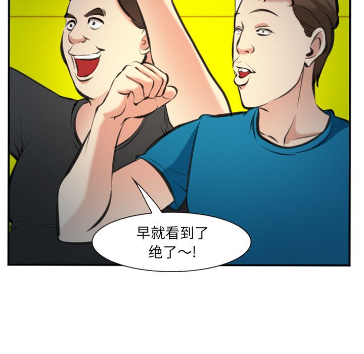 爱情契约:第74话-70