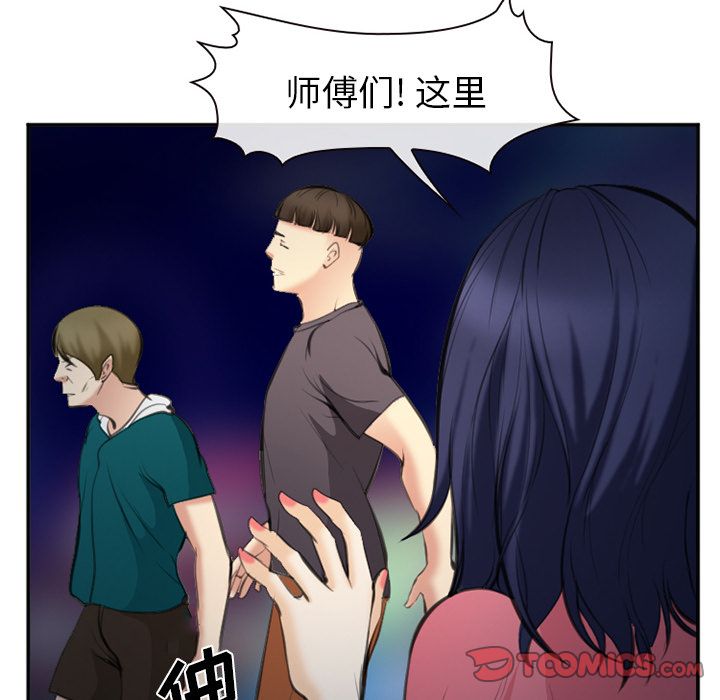 爱情契约:第74话-77