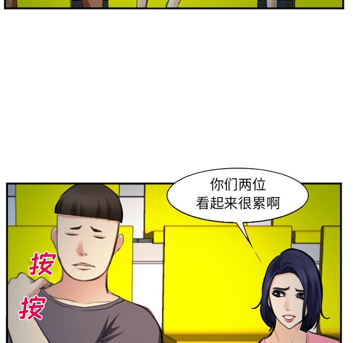 爱情契约:第74话-80