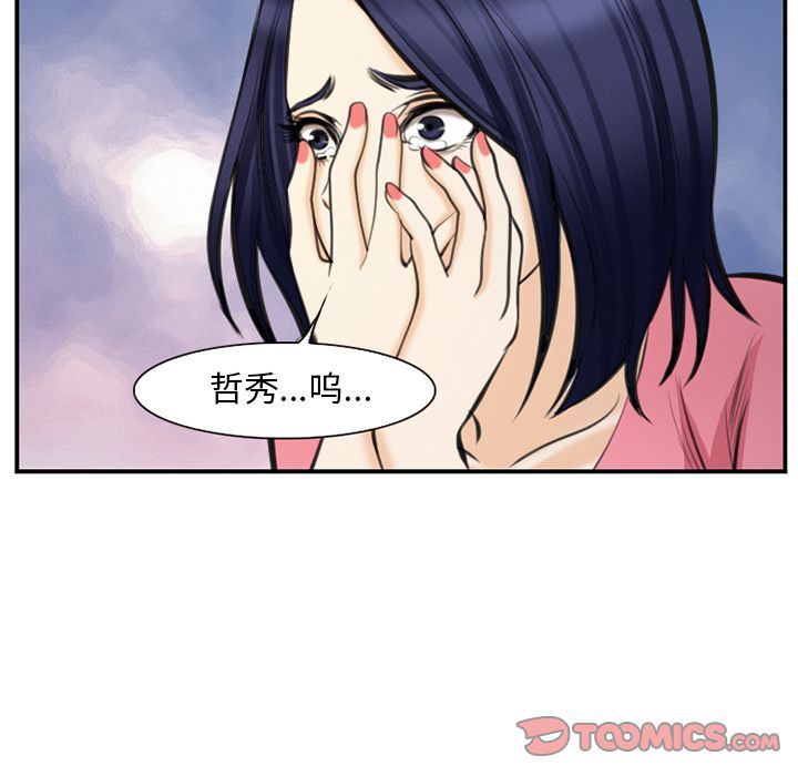 爱情契约:第75话-33