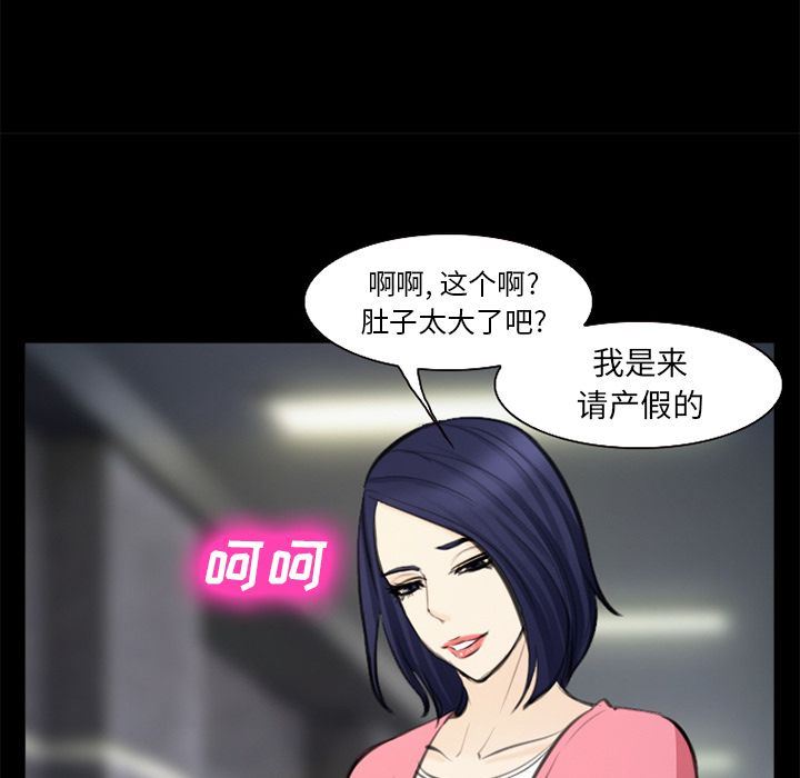 爱情契约:第75话-66