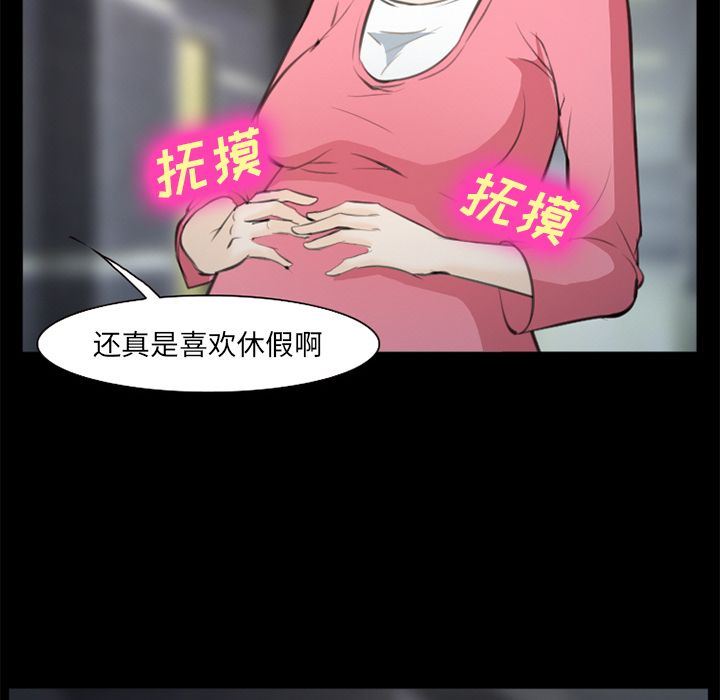 爱情契约:第75话-67