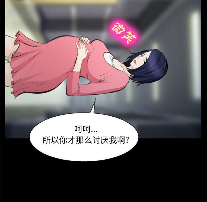 爱情契约:第75话-71