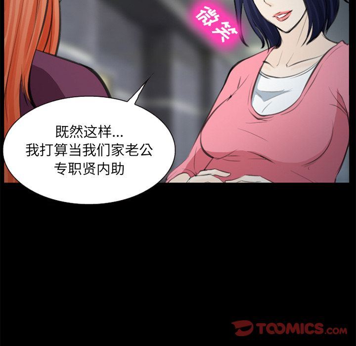 爱情契约:第75话-73