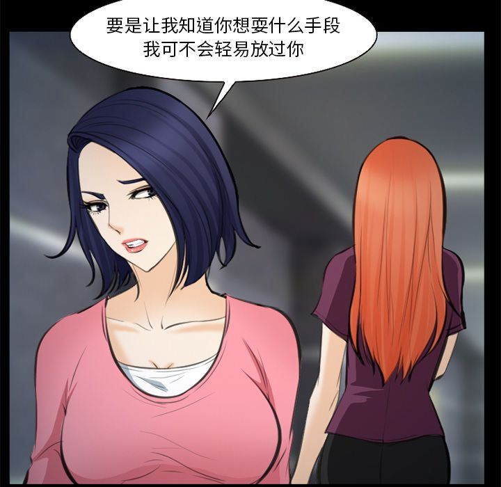 爱情契约:第75话-82