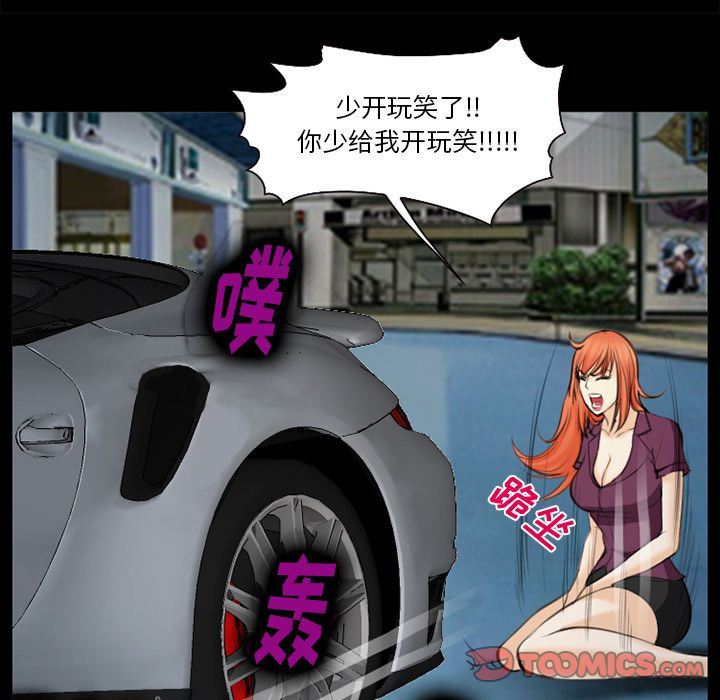 爱情契约:第75话-97