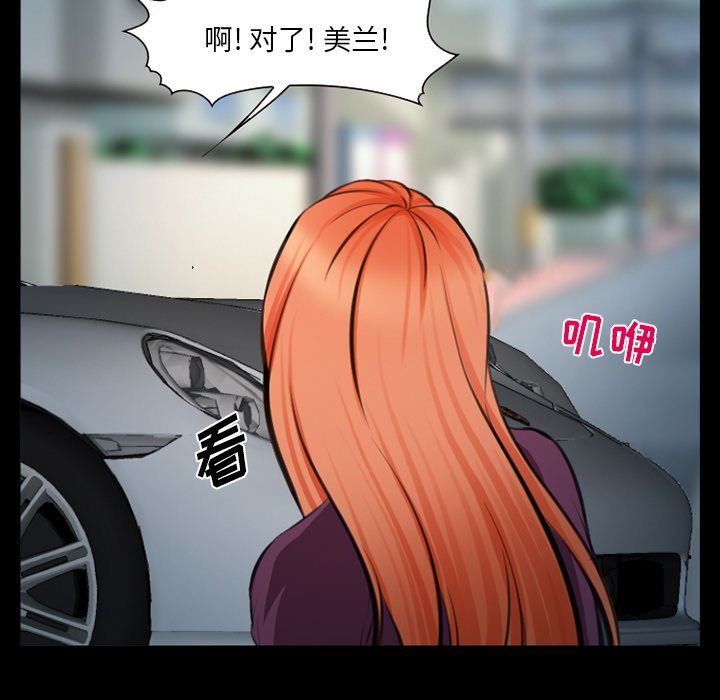 爱情契约:第75话-100